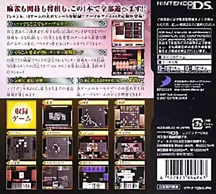 Image n° 2 - boxback : Simple DS Series Vol. 30 - The Table Game